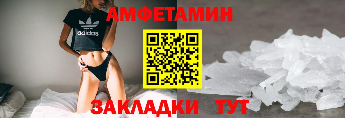 АМФ Розовый Отрадное