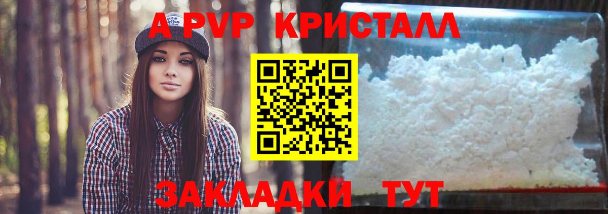 А ПВП СК Отрадное