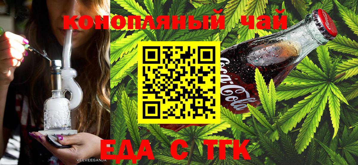 Cannafood марихуана Отрадное