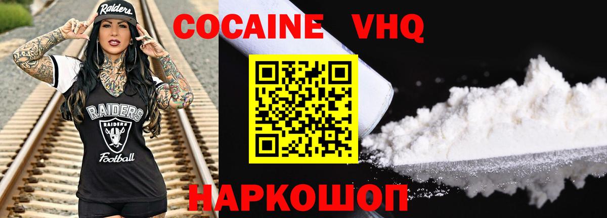 Отрадное  КОКАИН Fish Scale  Cocaine  КОКАИН Эквадор  Вход с VPN 