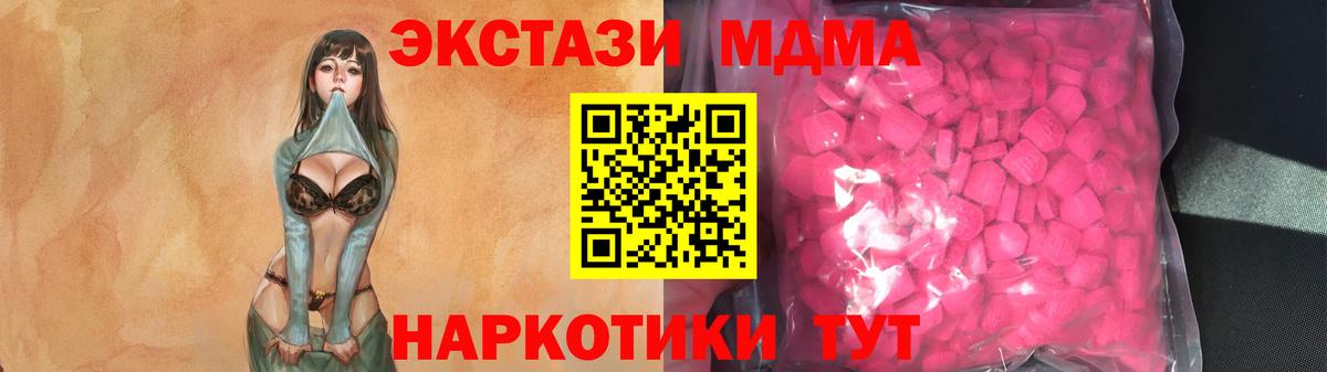 ЭКСТАЗИ  Экстази VHQ  Вход с VPN  Отрадное  Ecstasy круглые 