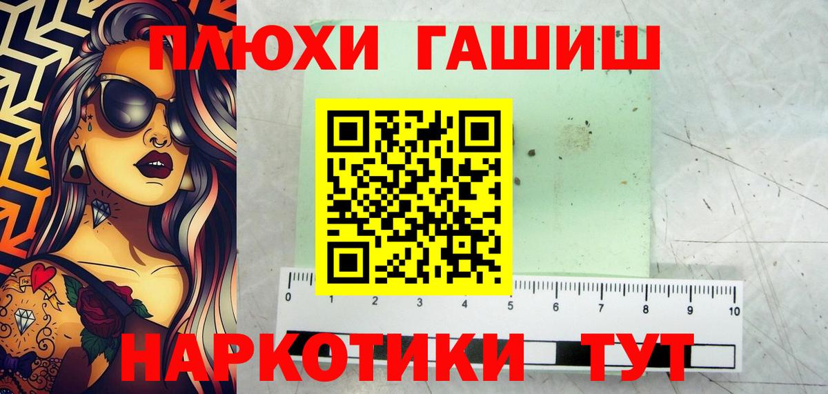 ГАШИШ  где купить наркоту  Отрадное  ГАШ хэш  ГАШИШ Изолятор  Вход с VPN 