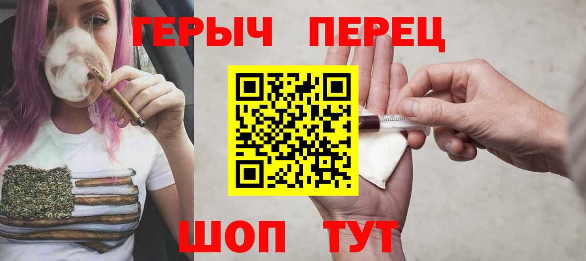Отрадное  Героин  Вход с VPN  Героин хмурый 