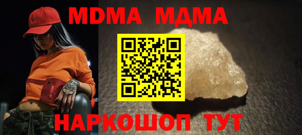 Отрадное  MDMA crystal  Вход с VPN  MDMA Molly 