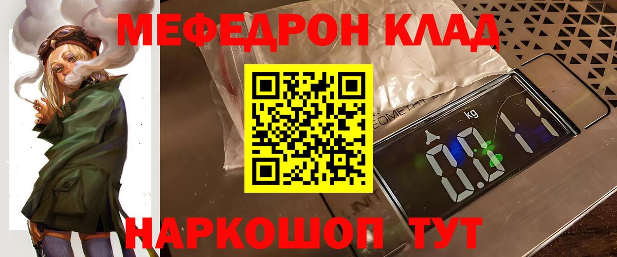 Отрадное  Мефедрон  Меф мяу мяу  Вход с VPN  МЕФ  МЯУ-МЯУ mephedrone 