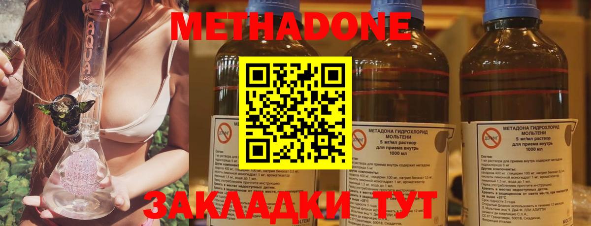 Отрадное    ссылка  Метадон VHQ  Вход с VPN  Метадон мёд 