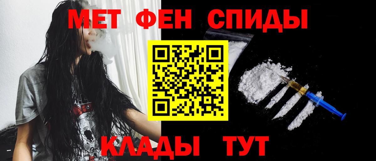 Первитин кристалл  Вход с VPN  Первитин кристалл  Отрадное 