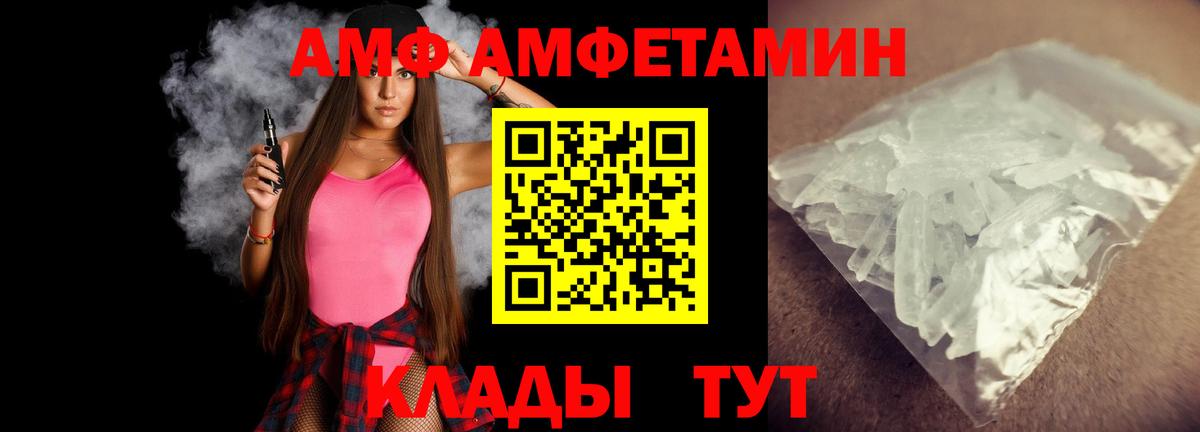 МЕТАМФЕТАМИН кристалл Отрадное