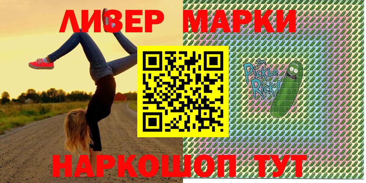 Отрадное  Марки N-bome 1500мкг  Марки NBOMe  Вход с VPN 