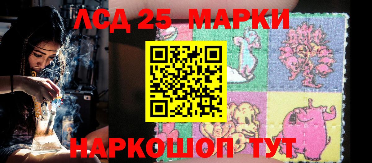 Наркотические марки 1,8мг Отрадное